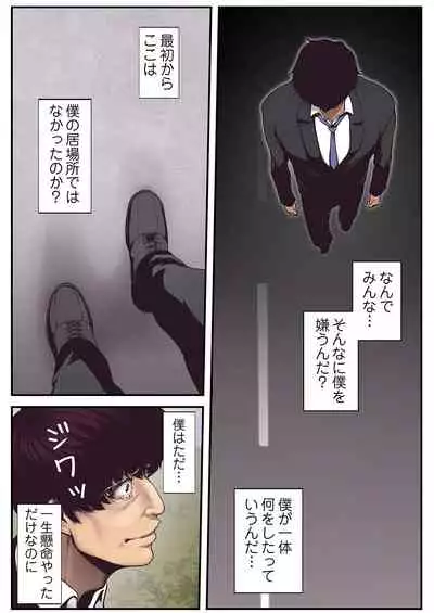 すばらしき新世界（フルカラー）【特装版】 1