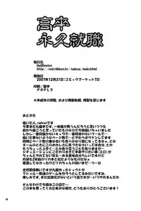 (C73) [HellDevice (nalvas)] Kousotsu Eikyuu Shuushoku (Kowloon Youma Gakuenki)
