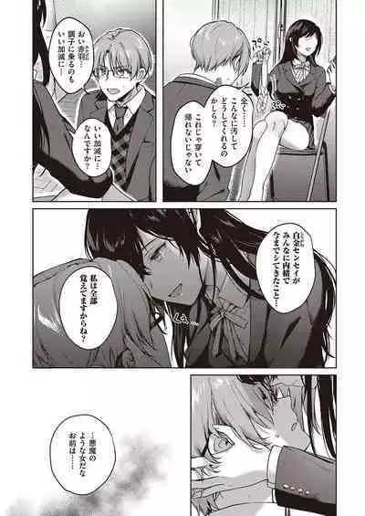 Boku no Daisuki na Mesu