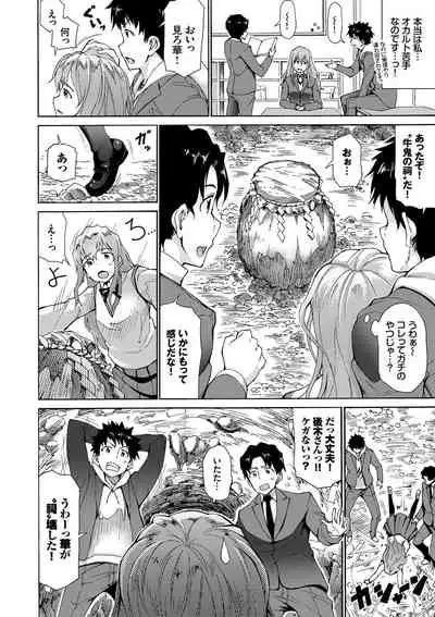 さかりあい