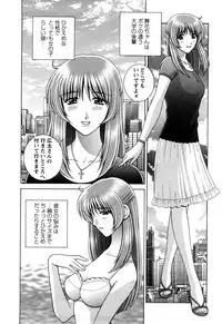 [Gun Ryuusei] Battle Oppai