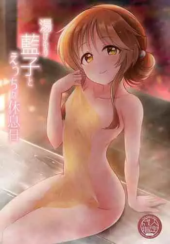[Idomizuya (Kurosuke)] Yuzu Love (THE IDOLM@STER CINDERELLA GIRLS) [Digital]