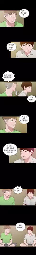 Cannot hide Ch.0-14