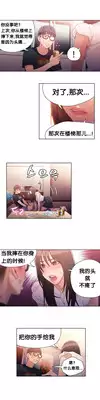 [BAK Hyeong Jun]Sweet Guy Ch.16-18(Chinese)