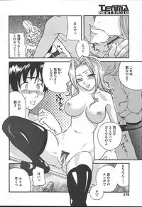 COMIC TENMA 2004-11