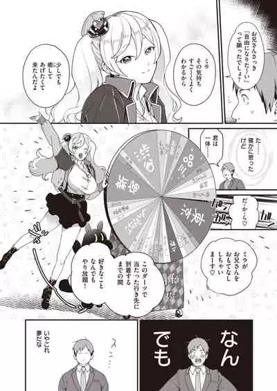 COMIC Kairakuten BEAST 2020-04