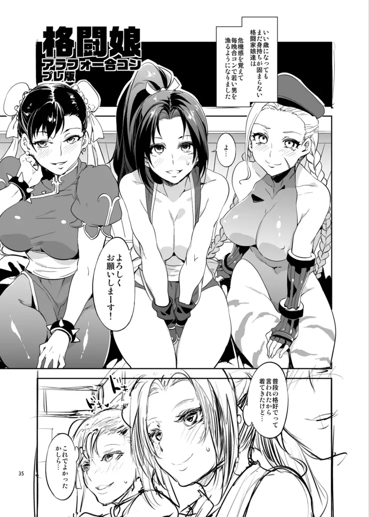 Kakutou Musume Yarimoku Goukon