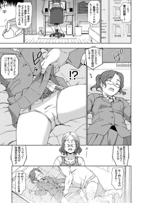 No! No! Rape