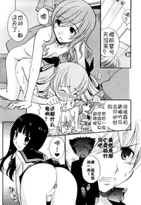 [Kamirenjaku Sanpei] Anal Angel Ch. 0-6.5 [Chinese] [不冠名汉化]