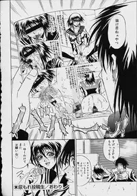 [anthology] Oshikko anthology a be tai nyou