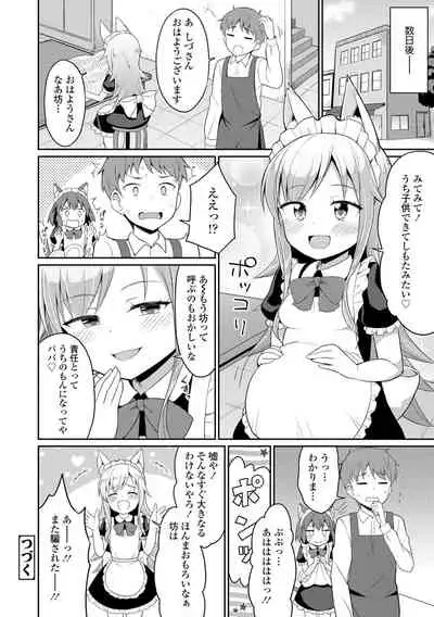 Welcome to Cafe Eternal!
