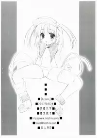 (CT10) [Moehina Kagaku (Hinamatsuri Touko)] Lesson (Moetan)