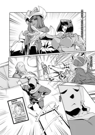 真崎杏子、ハイグレ洗脳 .zip