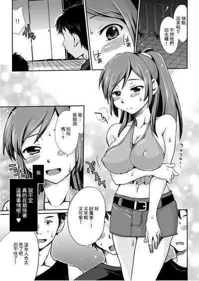 Yoru no Watashi wa Koushuu Benjo