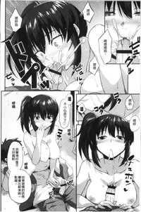 [Akairo] Kashimashi Biyori. [Chinese]