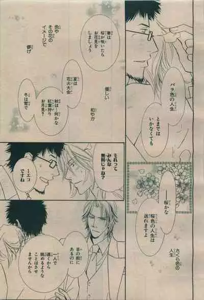 BE・BOY GOLD 2009-08
