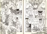 [Kamitou Masaki] Mahou no Kangofu Magical Nurse 1