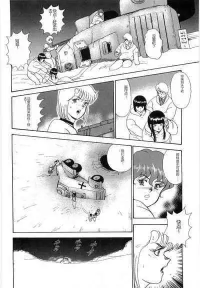 Inbi Teikoku 3 - Midara Seizonken
