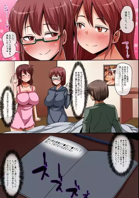 Erosugiru Joushiki Henkan