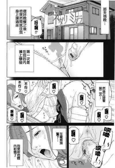 Nedari Midara | 挑逗與放蕩