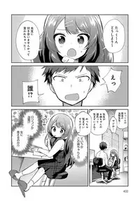 COMIC Anthurium 2018-08 [Digital]