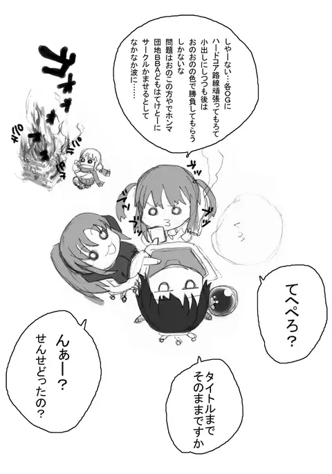 SakiMidare Yariman Hen - episode of side-Bitch