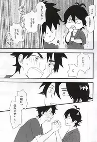 (C87) [chicken (39rou)] Mijokamon (Barakamon)