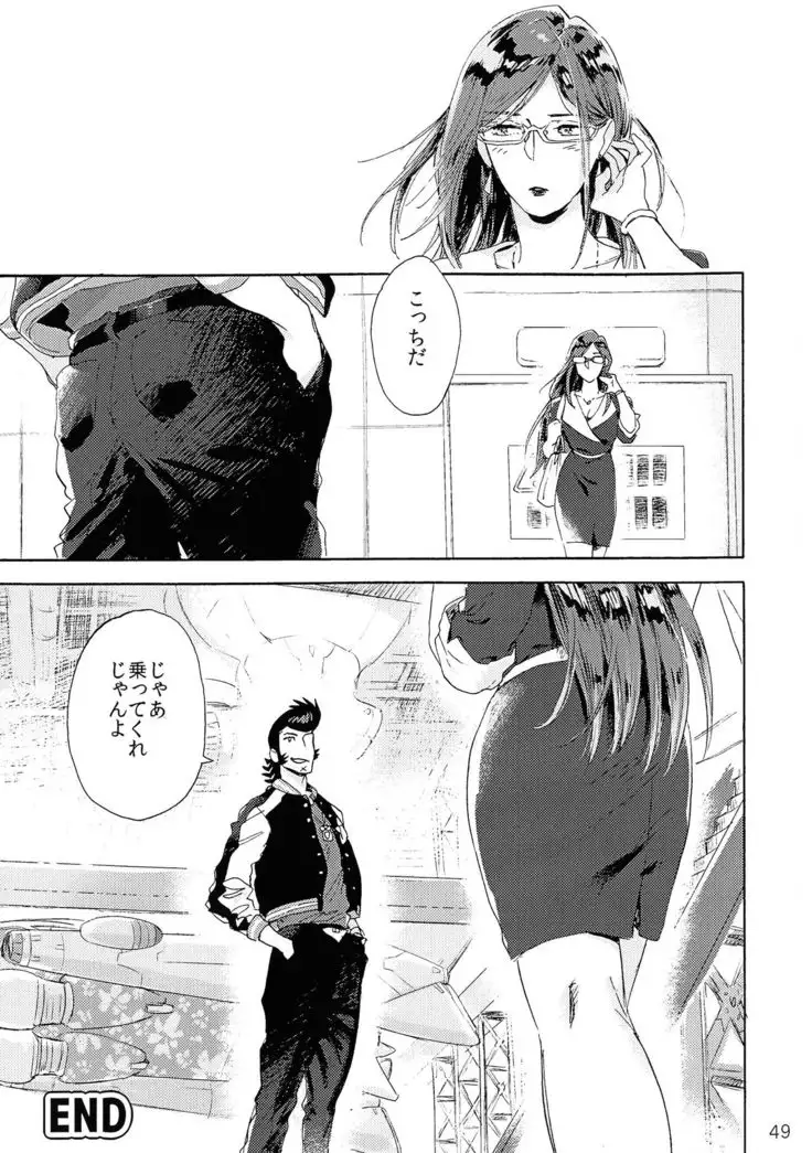 VIP Room e Youkoso! - Welcome to VIP-room!