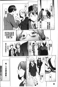 [OKAWARI] Netori Ganbou [Chinese]