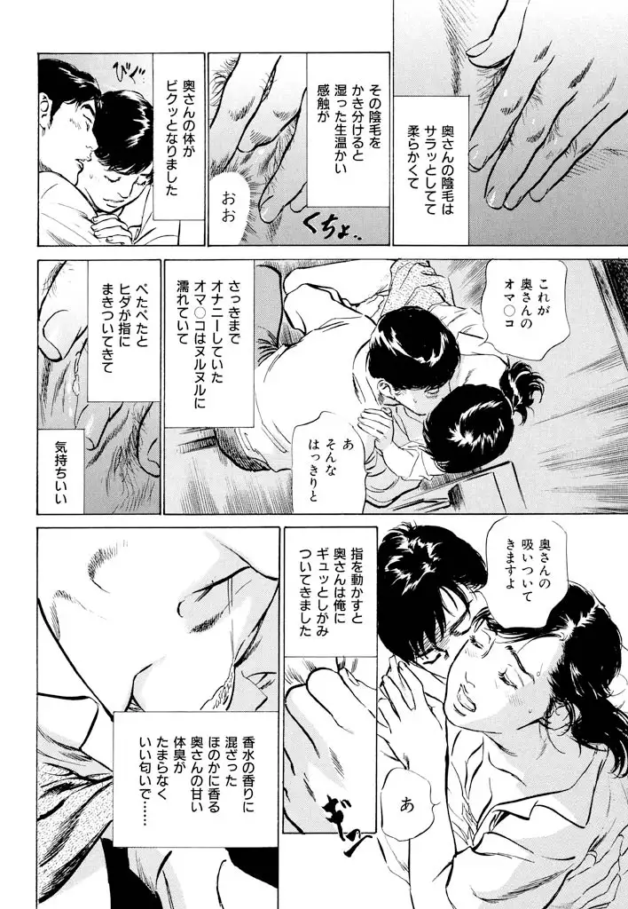 Gokinjo Oku-sama no Naishobanashi Vol. 1