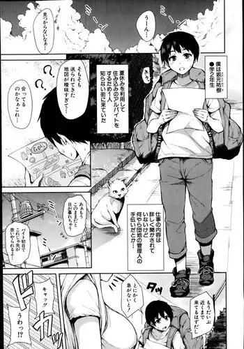 [Tachibana Omina] Boku Wa Minna No Kanrinin