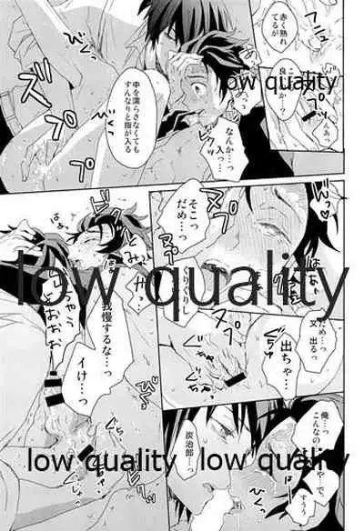 冨岡さんが何とかしてくれます!