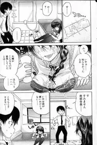 Bishoujo Teki Kaikatsu Ryoku 2006 Vol.12