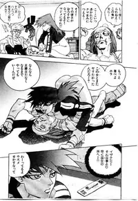 [ISUTOSHI] HIGH SCHOOL PLANET PROWLER 1