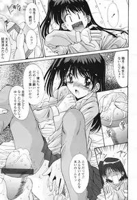 COMIC TENMA 2007-03