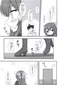 (C93) [Itsuka no Sora (Yashiro)] Ganbare! Kamikaze-san (Kantai Collection -KanColle-)