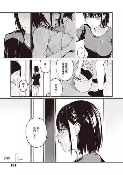 [Team☆Lucky] Oji-san de Umeru Ana ~Team☆Lucky Sakuhinshuu~ | 被歐吉桑塞滿的那裡~チーム☆ラッキー作品集~ [Chinese] [Sapana] [Digital]