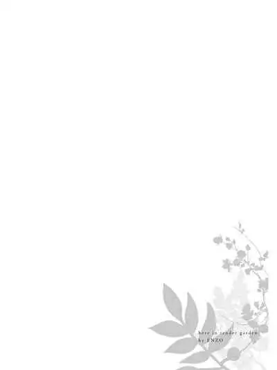 [Enzou] Koko wa Yasashii Niwa | 置身温柔之庭 Ch. 1 [Chinese] [拾荒者汉化组] [Digital]