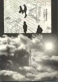 [Anthology] Pai;kuu 1998 July Vol. 11