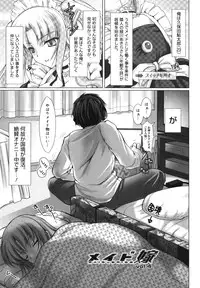 [Kizuki Aruchu] Maid Yome - Maid Bride [18han]