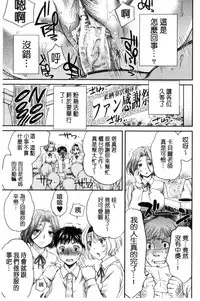 [Harusawa] Majime na Watashi no Ienai Midara na Sainou | 很正經的我那無法言喻淫亂的才能 [Chinese]