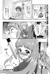 [Honda Arima] Hitodumamusubi Ch. 1-8