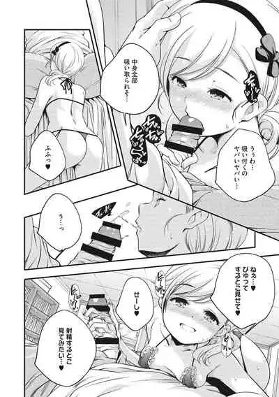 Shoujogami