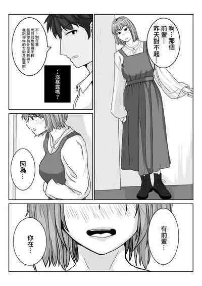 [Yaneurabeya] Ane no Kareshi o Aishiteru | 愛上姐姐的男朋友 [Chinese]