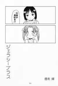 [Youki M.K.C.] Ichigo Haman (Ichigo Mashimaro)