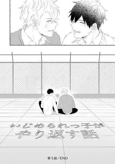 Ijimerarekko ga Yarikaesu Hanashi