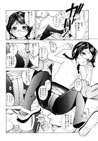 [Tsuruyama Mito] Iiko ga Iino？