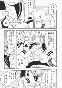 [Anthology] Oshiru Ko Kan 2