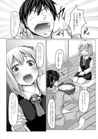 [Family VOID (Hanekumo)] Yasashii Rumia Sono 2 (Touhou Project) [Digital]