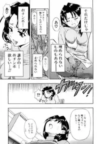 [Fujinomiya Yuu] Futanari Wa Ai No Akashi